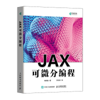 正版新书]Jax可微分编程程琪皓9787115609359