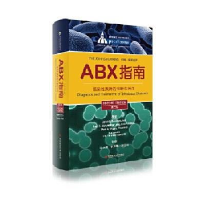 正版新书]ABX指南——感染性疾病的诊断与治疗巴特利特(Bartlett