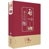 正版新书]启功摹古日历.2021启功/著,高宇昂/编9787303263073