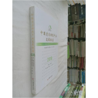 正版新书]中国清洁供热产业发展报告:2019:2019周宏春主编978751