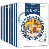 正版新书]童读故事系列•童读·中国民间故事系列2(全10册)佚名97