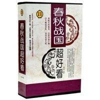 正版新书]春秋战国超好看用现代的视角以故事说人物以人物说历史