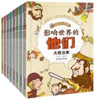 正版新书]影响世界的他们/手绘名人故事(函套共8册)亚亚97875682