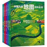 正版新书]中国儿童地图百科全书(全5册)《中国儿童地图百科全书