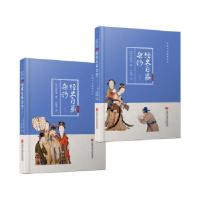 正版新书]经史百家杂钞(全2册)(清)曾国藩纂9787543981362