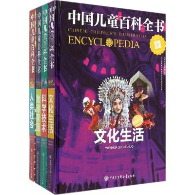 正版新书]中国儿童百科全书?中国儿童百科全书《中国儿童百科全