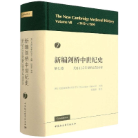 正版新书]新编剑桥中世纪史第七卷(约1415年至约1500年)[英]克