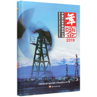 正版新书]中国石油青海油田公司年鉴(2019)(精)编者:张永庶//柳