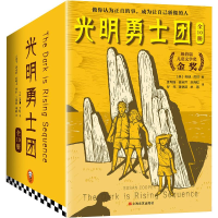 正版新书]光明勇士团(全10册)苏珊·库珀9787532173730