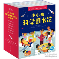 正版新书]小小孩科学图书馆(全24册) 少儿科普 ()艾米丽·布蒙,()