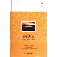 正版新书]沙郡年记(精)/人与自然系列/轻经典(美)奥尔多·利奥波