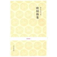 正版新书]唐宋名家文集.欧阳修集/国学经典欧阳修9787534832864