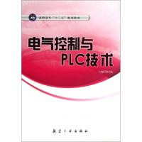 正版新书]电气控制与PLC技术(高职高专十二五规划教材)董改花978