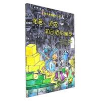 正版新书]淘普逗皮和可怕的幽灵(注音版)/两只爱探险的小熊[芬