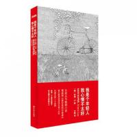 正版新书]我是个年轻人我心情不太好(挪)阿澜·卢|译者:宁蒙97875