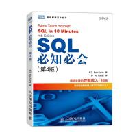 正版新书]SQL必知必会(第4版)福达9787115313980