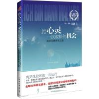 正版新书]给心灵一次放松的机会:我的圣雅各布之旅哈沛·科可林97