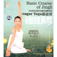 正版新书]景丽自然瑜伽(附光盘) [Jingli Nature Yoga]景丽97