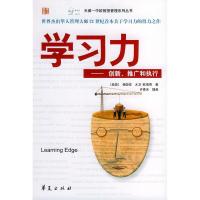 正版新书]学习力——天翼—中欧教授管理系列丛书(美)杨国安