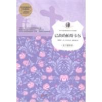 正版新书]已故的帕斯卡尔(意)L.皮兰德娄著9787550245013