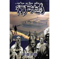 正版新书]行尸走肉:牢而不固(美)罗伯特·柯克曼|译者:神斩者天