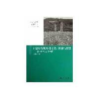 正版新书]新视点教与学系列丛书:社会转型期乡村文化:传承与断