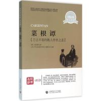 正版新书]菜根谭(名师导读本)《青少年经典阅读书系》编委会97