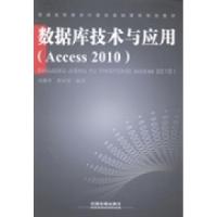 正版新书]数据库技术与应用:Access2010冯博琴 贾应智978711319