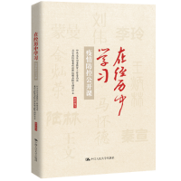 正版新书]在经历中学习 疫情防控公开课北京市委教育工作委员会9