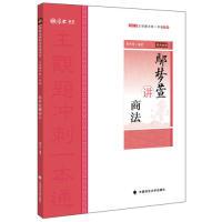 正版新书]2019厚大法考司法考试国家法律职业资格考试厚大讲义.