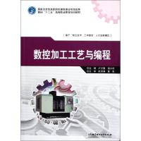 正版新书]数控加工工艺与编程卢万强//饶小创9787564045418