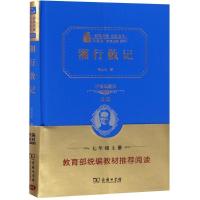 正版新书]经典名著大家名作?湘行散记(价值典藏版)沈从文97871