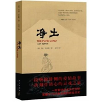 正版新书]净土(英)艾伦·思彭斯(Alan Spence)著9787513302692