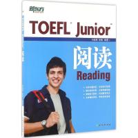 正版新书]新东方?TOEFL Junior阅读刘晓琪9787553634340