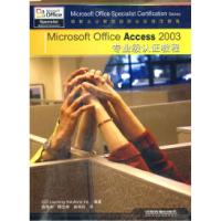 正版新书]MicrosoftofficeAccess2003专业级认证教程美国CCI Lea