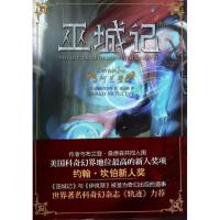 正版新书]巫城记(4)(珂兰碧)莎拉.莫奈特9787552004908