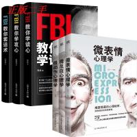 正版新书]微表情心理学:人际关系中的心理策略晓鹏,沐阳 著97