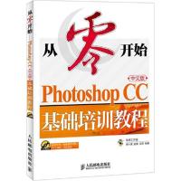 正版新书]Photoshop CC中文版基础培训教程老虎工作室9787115388