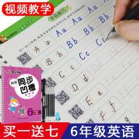 正版新书]墨点字帖2018秋小学生同步英语凹槽练字宝6年级上册硬