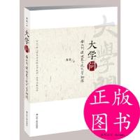 正版新书]问:南工创建世界初探黄维9787214171955