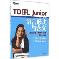 正版新书]新东方?TOEFL Junior语言形式与含义刘晓琪97875536343