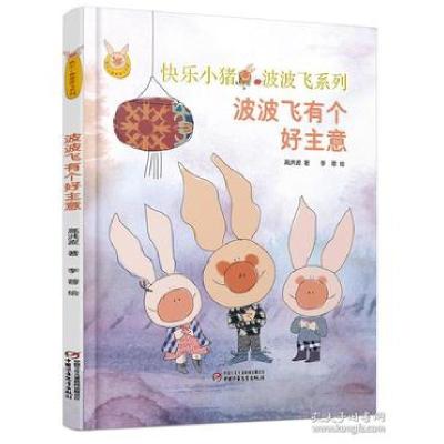 正版新书]正版影响孩子一生的世界名著全8册小王子书11-14岁儿童