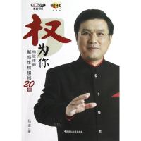 正版新书]为你杨波9787516201053