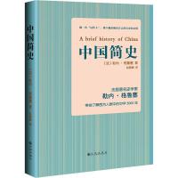 正版新书]中国简史勒内·格鲁塞9787510846151