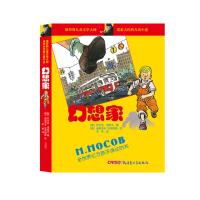 正版新书]幻想家(苏)尼古拉·诺索夫9787559000064