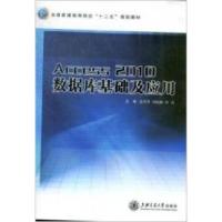 正版新书]Access2010数据库基础及应用董萍萍 刘俊娥 周鸿978731