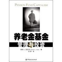 正版新书]养老金基金管理与投资(Pensionfundcapitalism)(英国)(