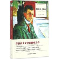 正版新书]局外人·鼠疫阿尔贝·加缪9787500864622