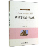 正版新书]西班牙社会与文化/刘雅虹刘雅虹9787301247617