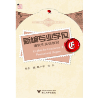 正版新书]新编专业学位研究生英语教程/方凡方凡 著作9787308104